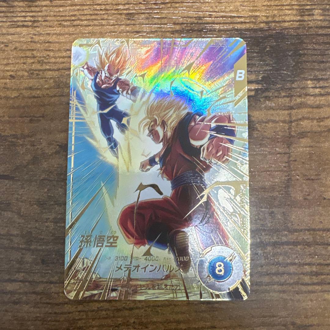 ゆ*子様 ドラゴンボールスーパーダイバーズ　SDV6-025 パラレル　SDV–