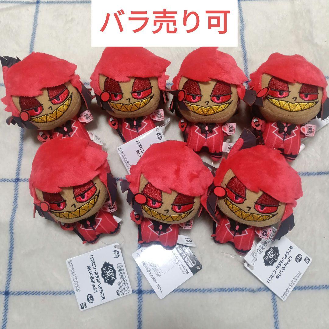 ハズビン・ホテルへようこそ アラスター vol.1 ぬいぐるみ