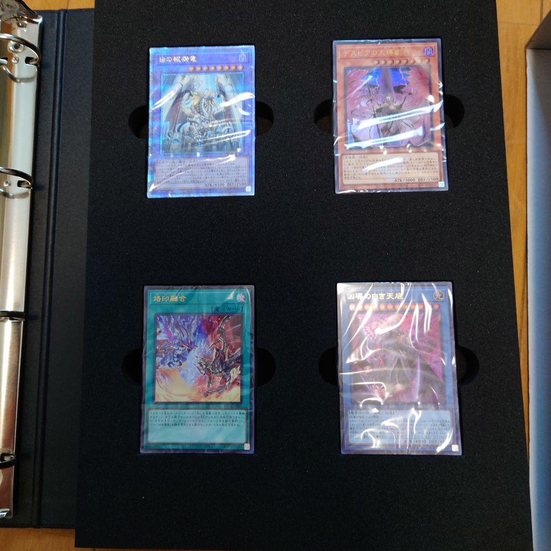 遊戯王　白の物語　バインダーのみ無し