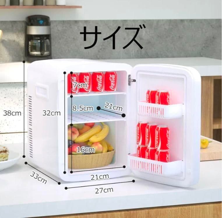 ミニ冷蔵庫 15L 小型 冷蔵庫 ペルチェ式 ポータブル冷蔵庫 温冷庫