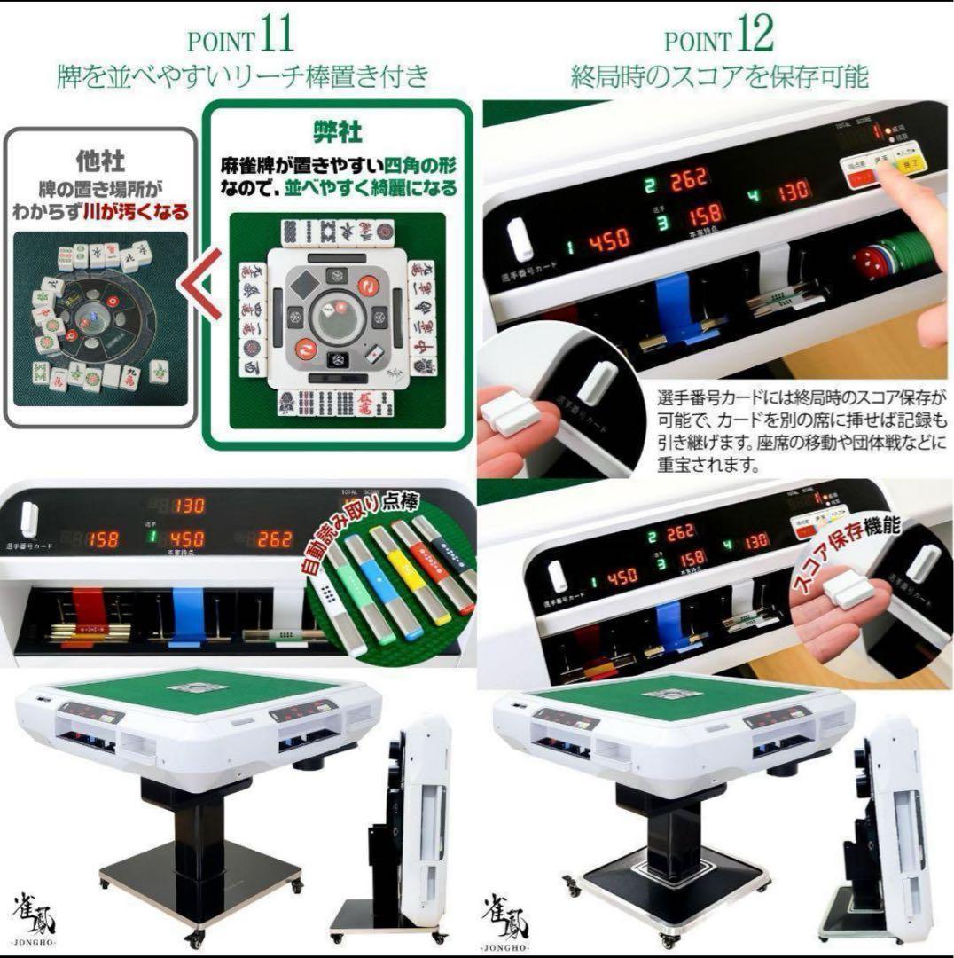 全自動麻雀卓 折りたたみ 全自動 家庭用 自動計算 点数表示 麻雀牌 28mm