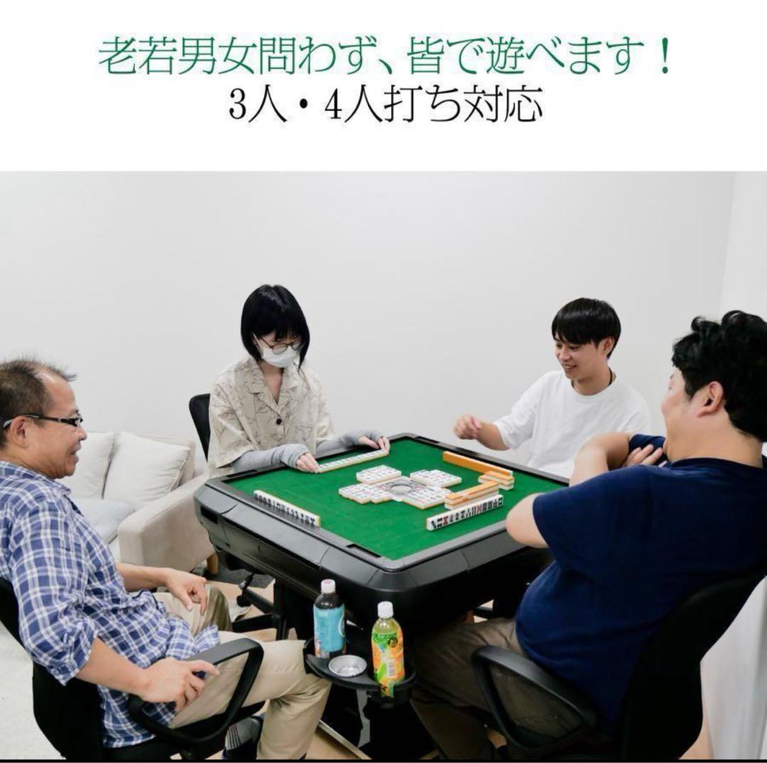 全自動麻雀卓 折りたたみ 全自動 家庭用 自動計算 点数表示 麻雀牌 28mm