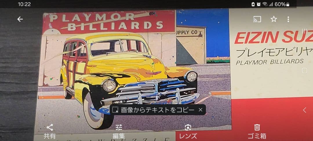 EIZIN SUZUKI ジグソーパズル 鈴木英人 260ピース