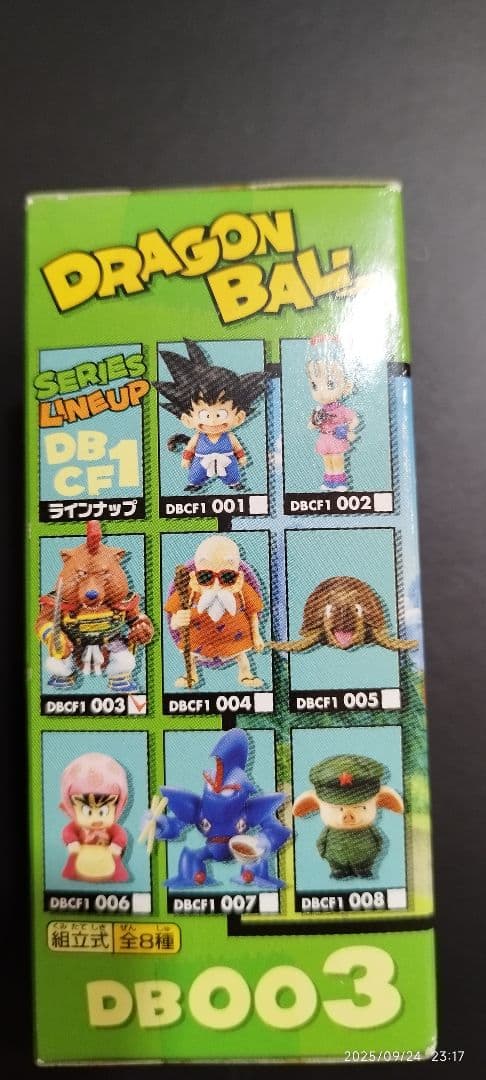 ドラゴンボール コレクタブルフィギュア vol.1 DB003　山賊