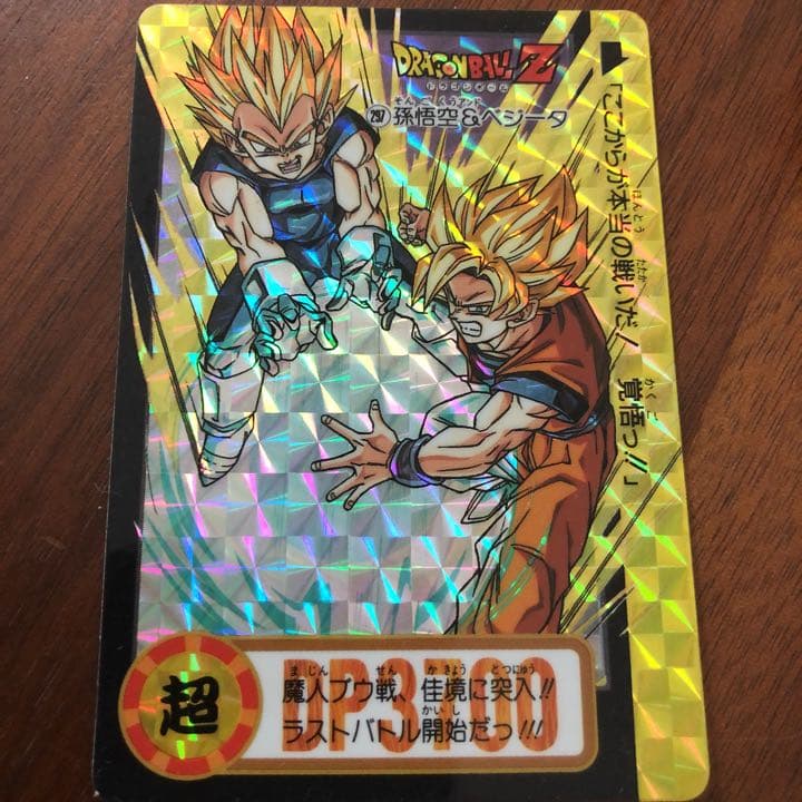 ドラゴンボールカードダス　レア