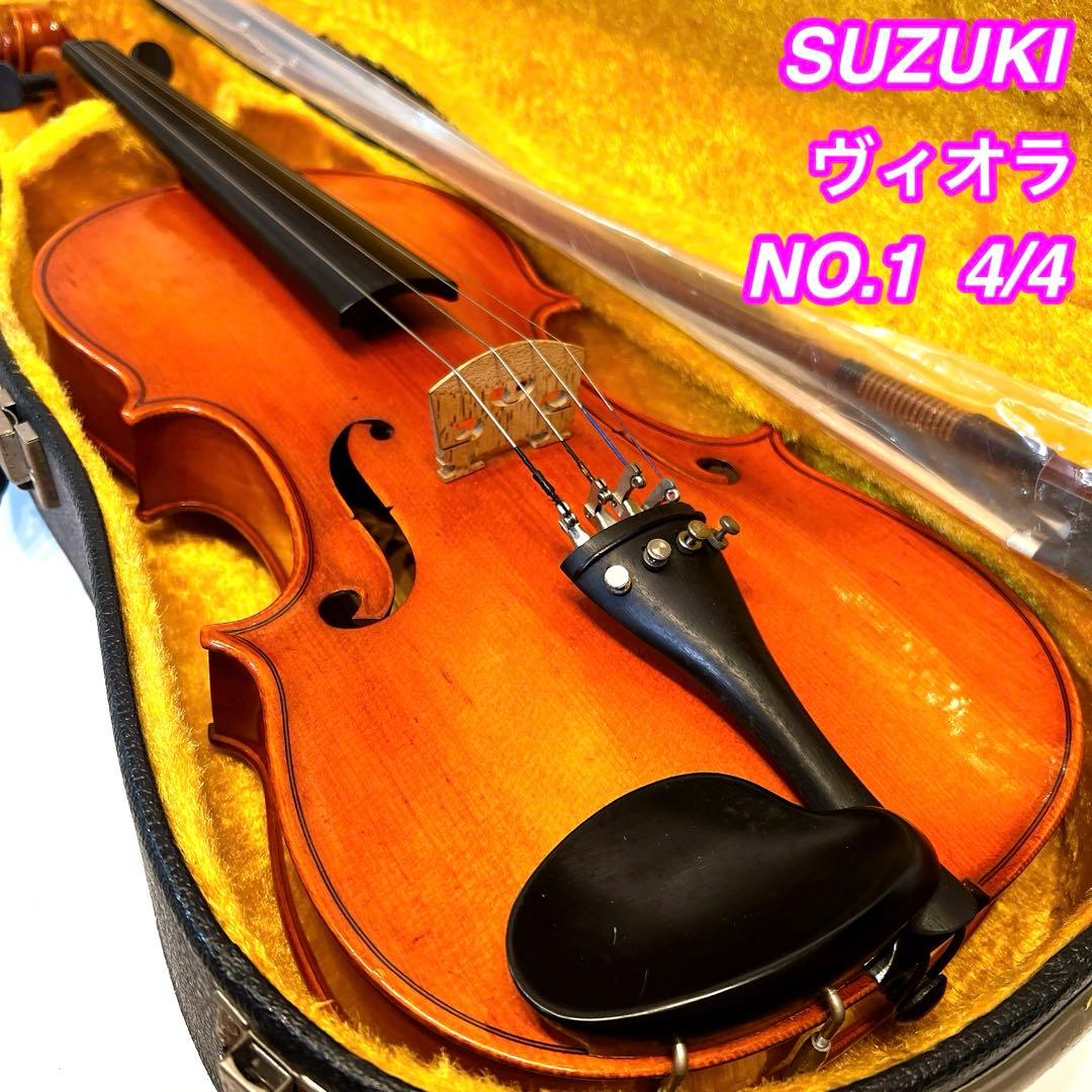【良品】SUZUKI ビオラ NO.1 4/4 ヴィオラ　VIOLA 新品弓付属