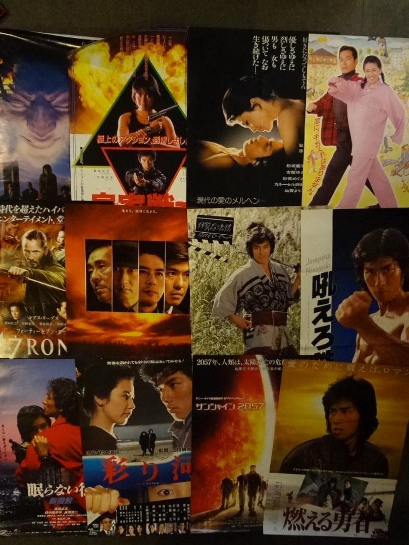 真田広之　主演・出演映画ポスターセット　　入手困難グッズ