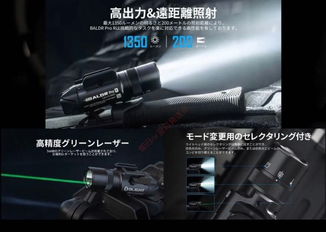 オーライト　OLIGHT：BALDR Pro R 充電式 タクティカルライト