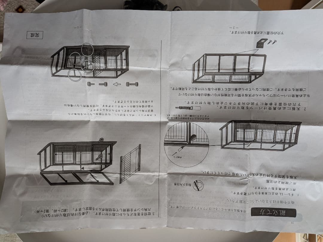 ホワイト木製ペットサークル 本体