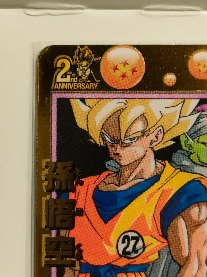 青P スーパードラゴンボールヒーローズ 孫悟空 GPB-24