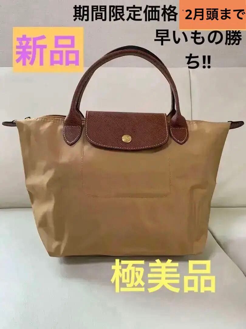 お値下げ中　新品レディース　人気 ロンシャン プリアージュS ハンドバッグ ナイ