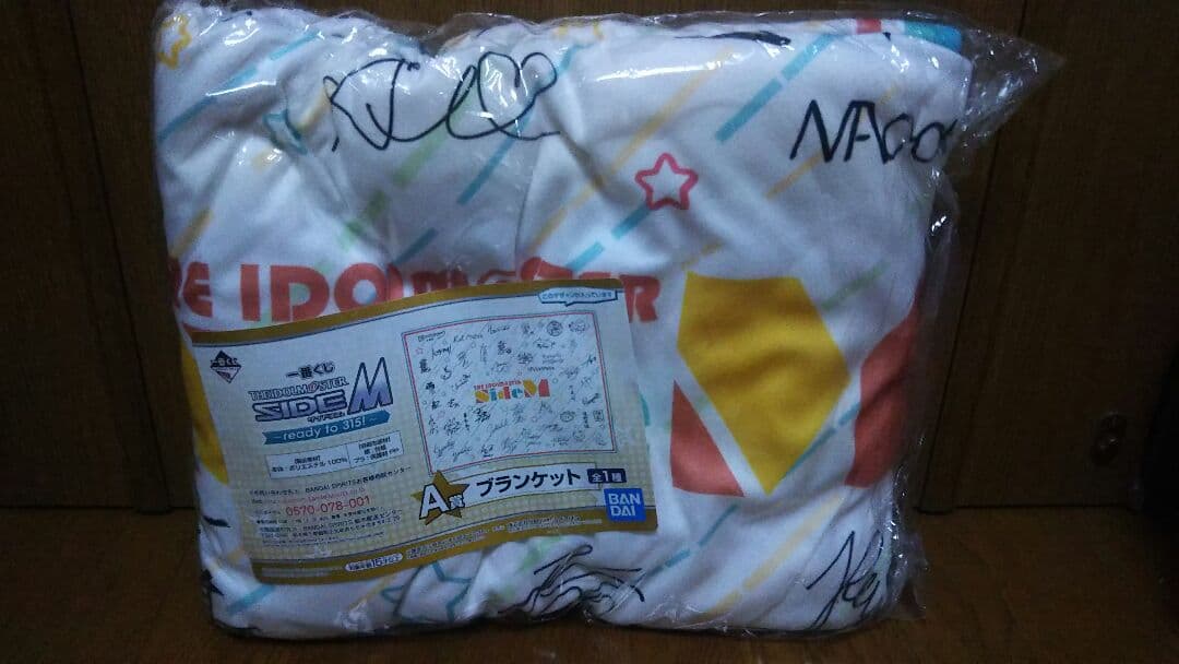 一番くじ SideM ブランケット