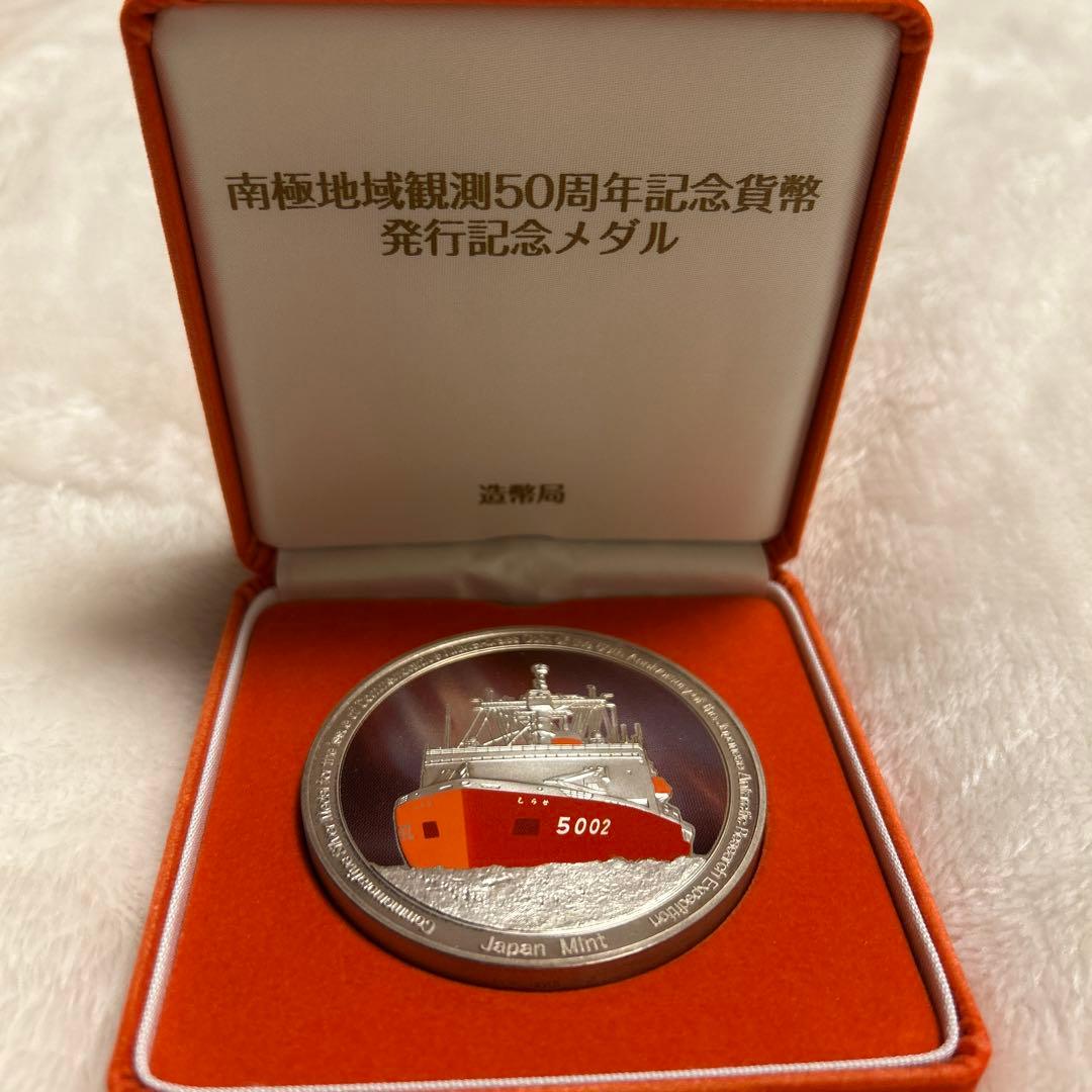 純銀製 南極地域観測50周年記念メダル