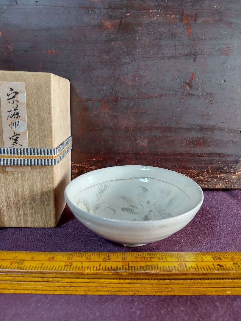金時代 　鶴壁窯(磁州窯)　白釉 陰刻 花紋盃　　無庇完品