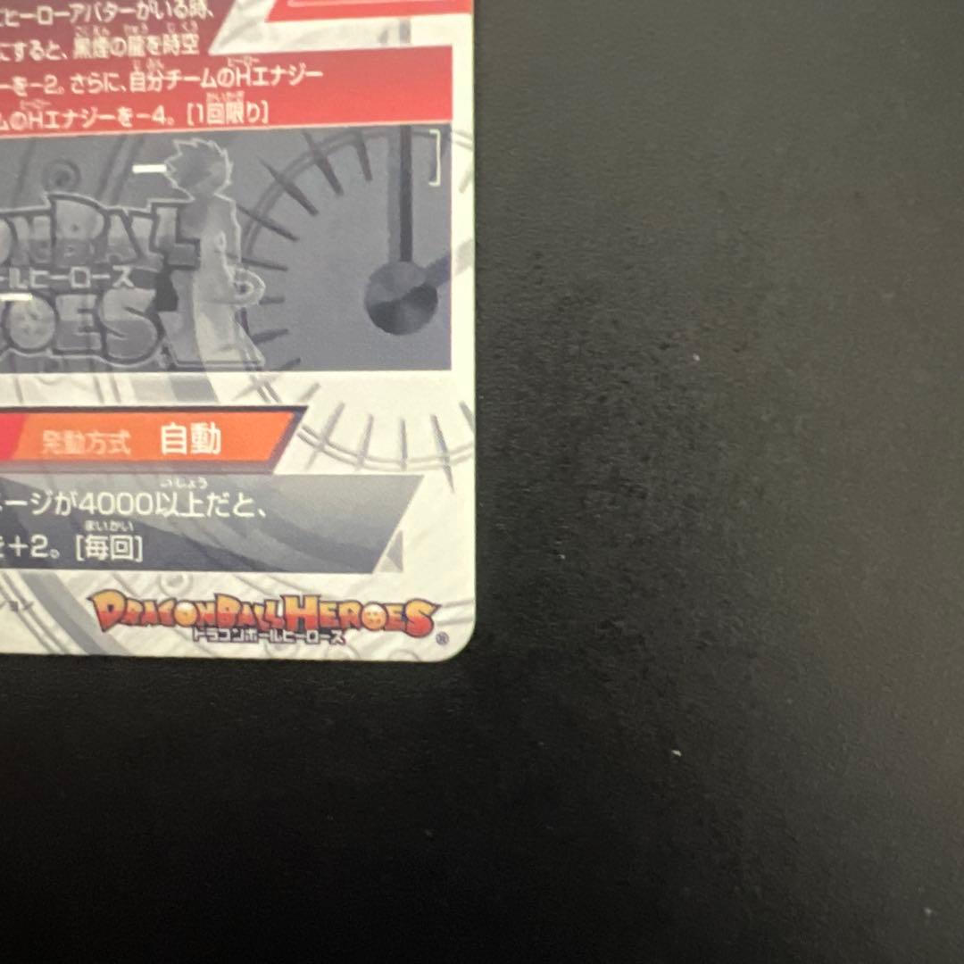 ドラゴンボールヒーローズ HJ3 SEC2 孫悟空 GT