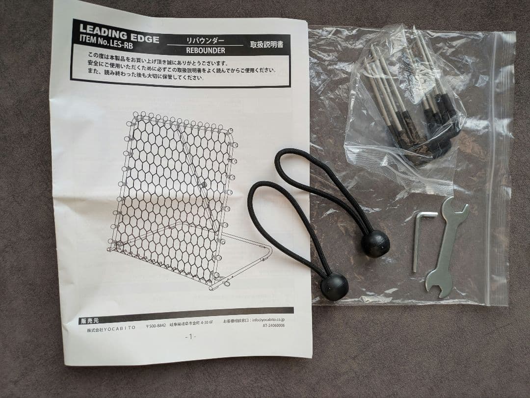 【リーディングエッジ】サッカー　野球　リバウンドネット 練習　室内　リバウンダー