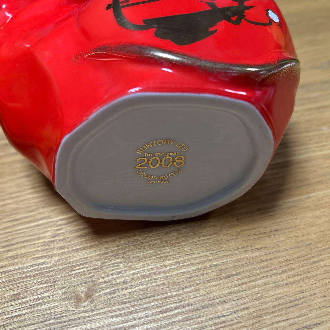 ローヤル15年干支ボトル2008