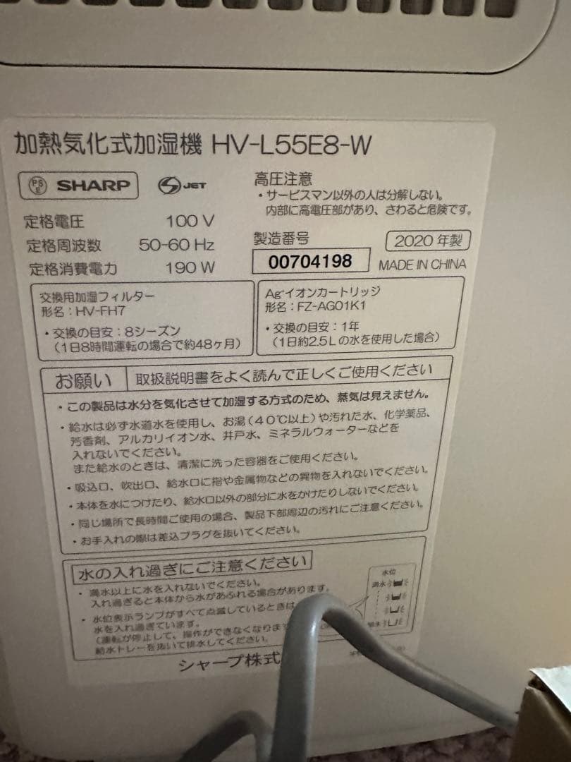 SHARP 加湿器 HV-L55E8-W 置き型
