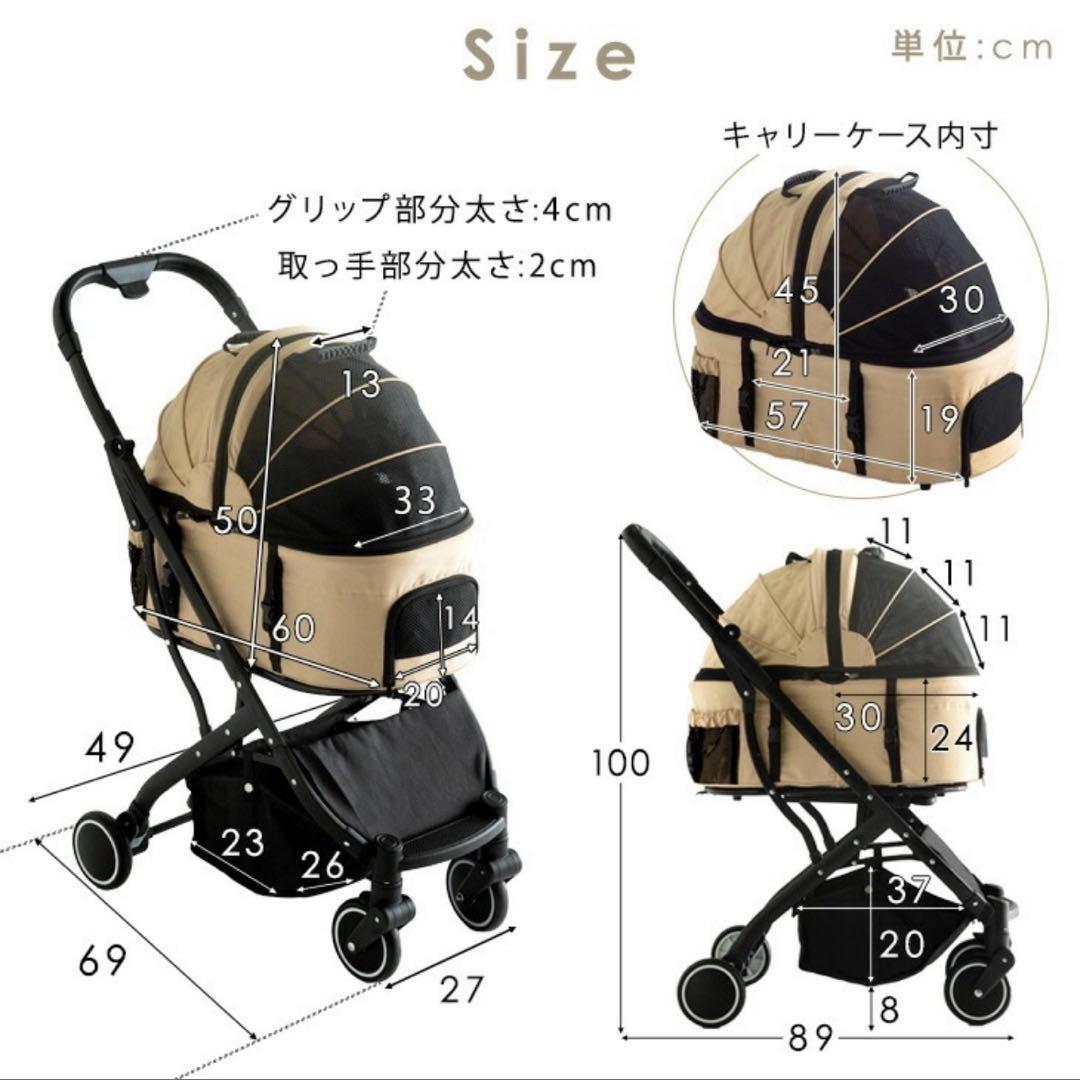 ペットカート(アイボリー色)