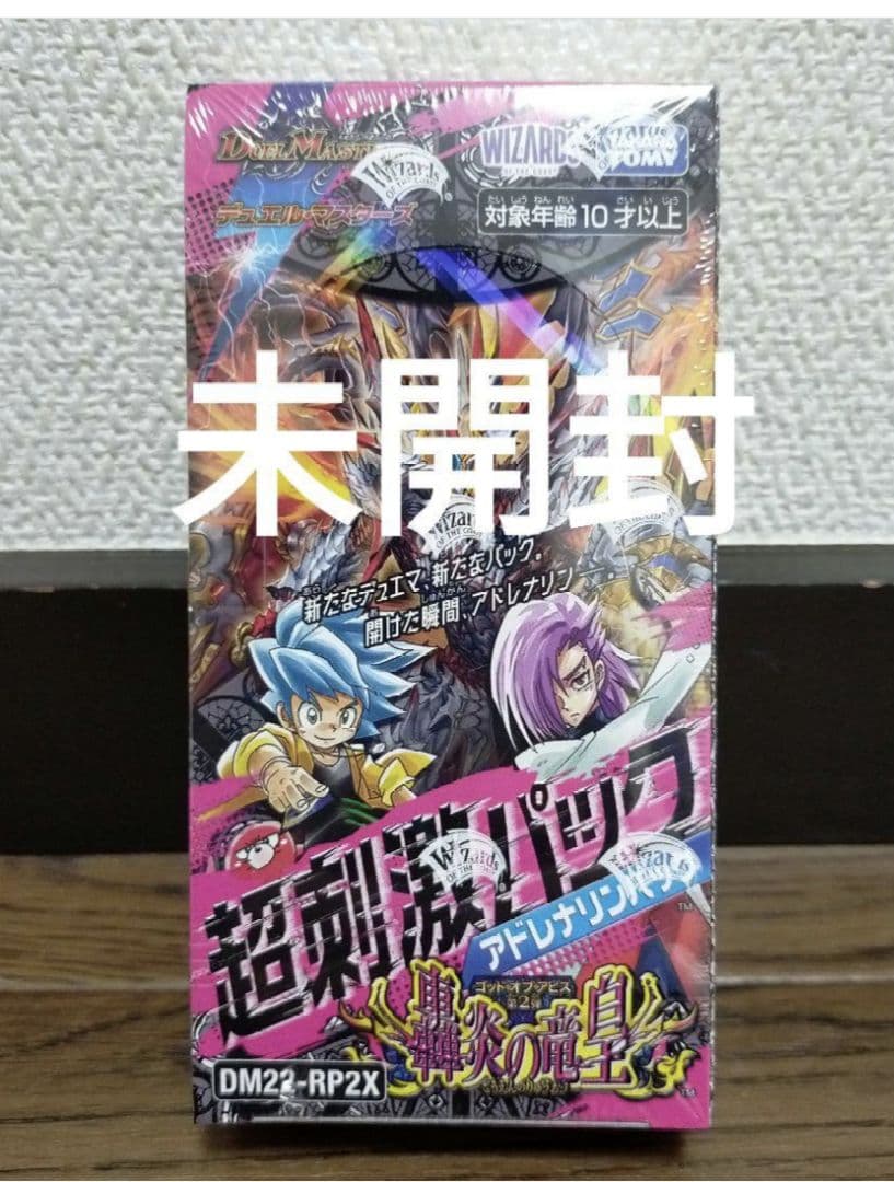 「轟炎の竜皇」 超刺激パック アドレナリンパック シュリンク付き未開封1BOX
