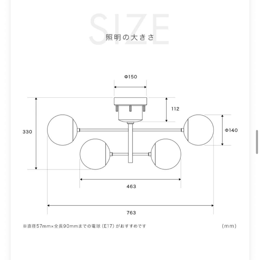 なっち⭐︎【未使用電球4球付／定価24,800円】4灯シーリングライト