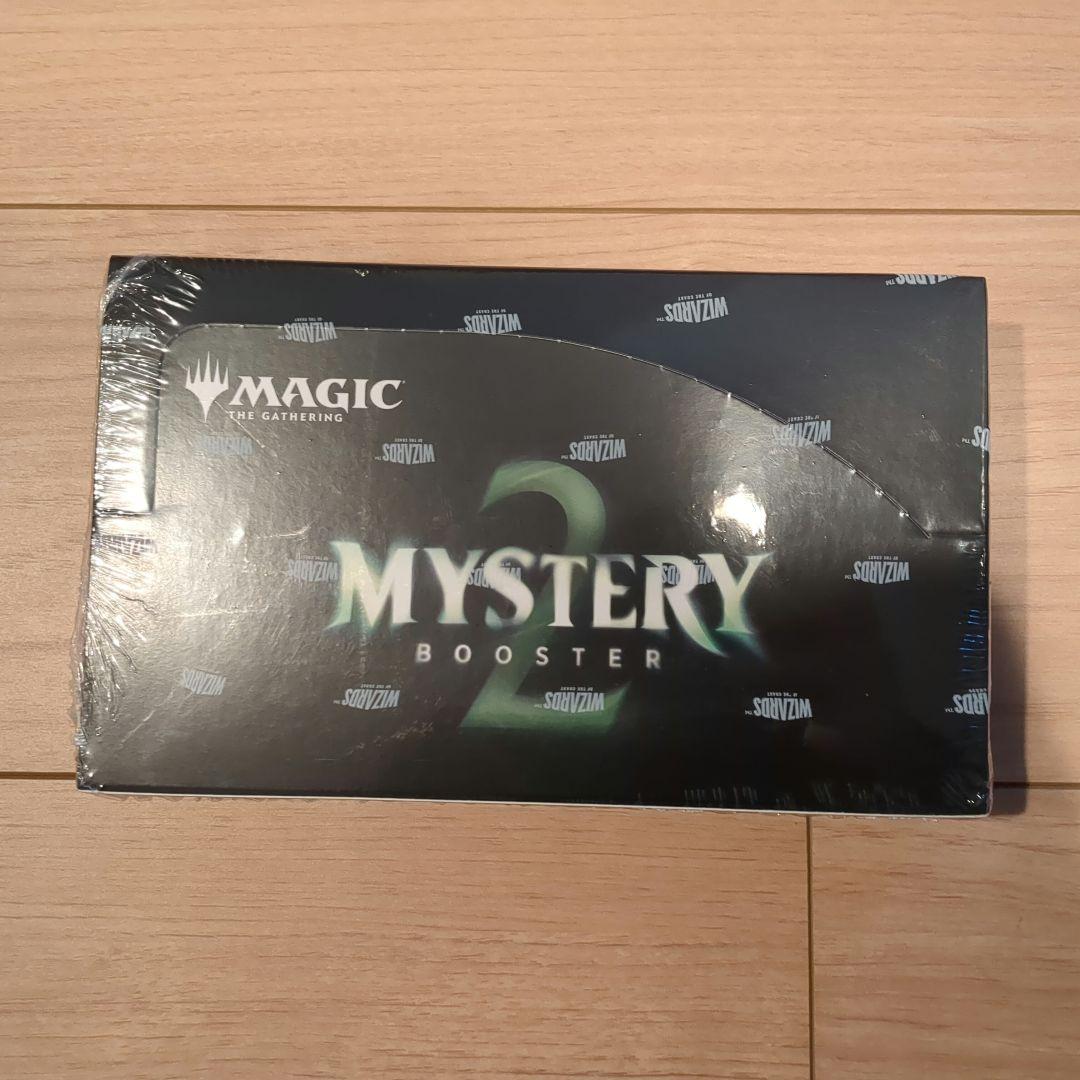 Mystery Booster 2　ミステリーブースター2　　マジック　mtg
