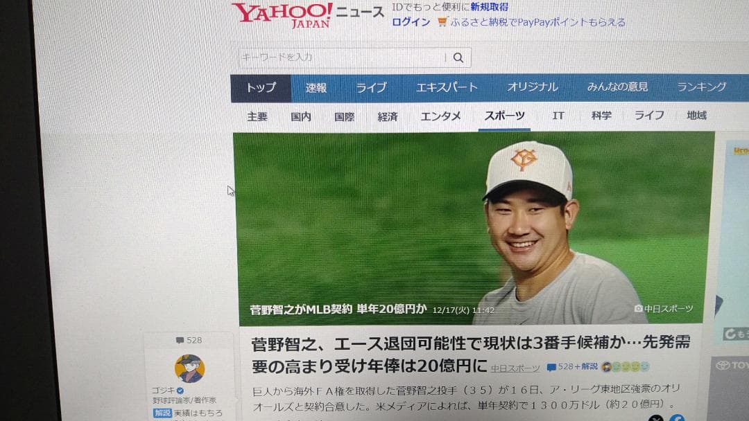 SONY VAIO Win10 デスクトップパソコン VPCL247 ジャンク