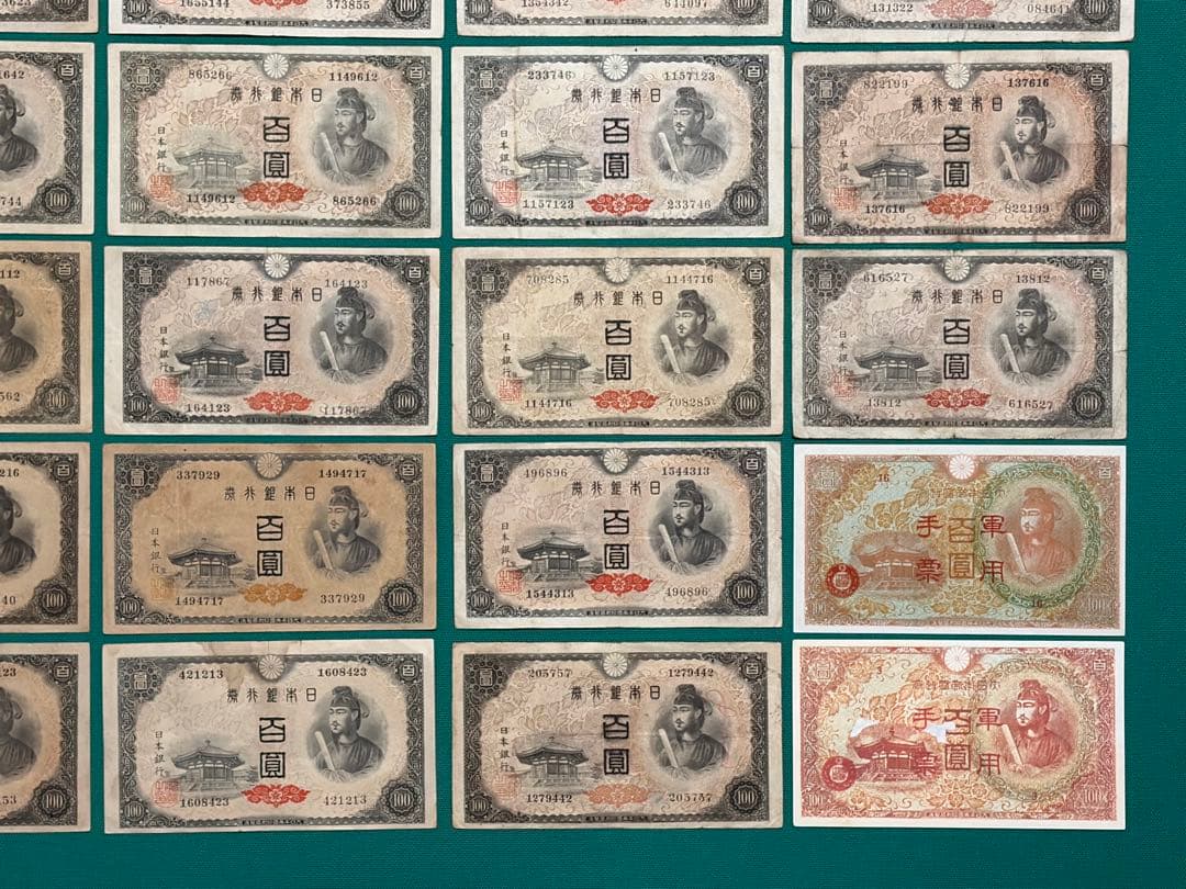 旧紙幣　古紙幣　古銭　古札　軍票　4次 聖徳太子100円札など　30枚　大量