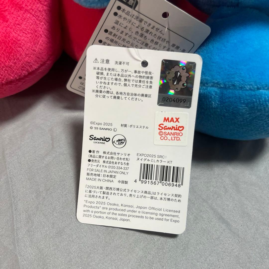 【新品】大阪万博限定 ミャクミャクなりきりぬいぐるみ L 特大 キティ