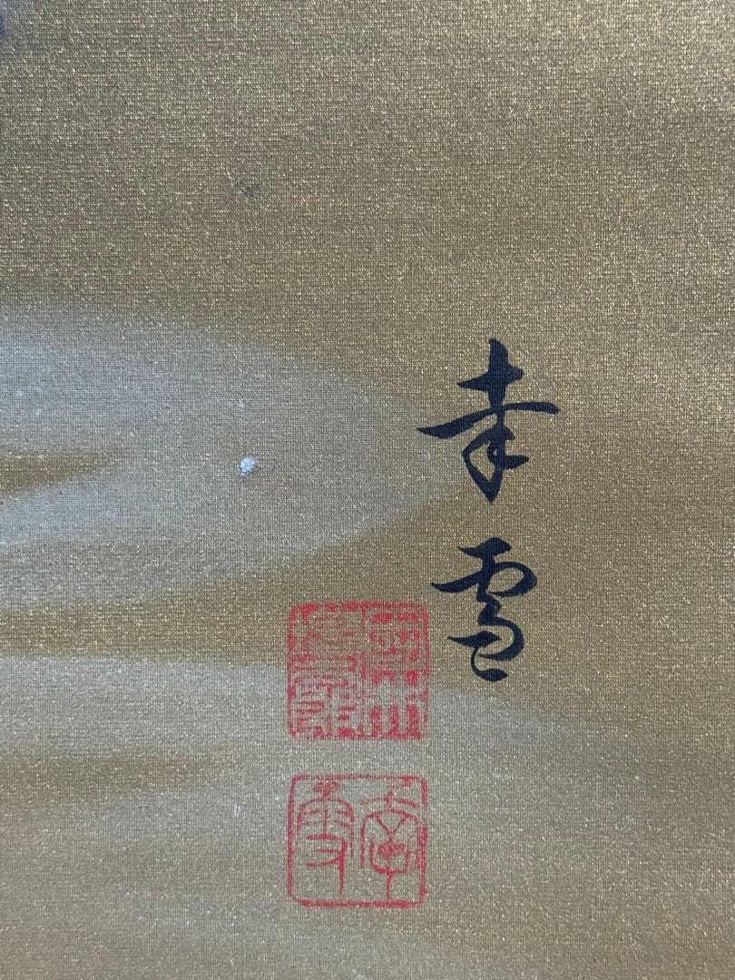 白衣観音　幸雪筆　絹本　仏教美術　共箱　送料込み251023