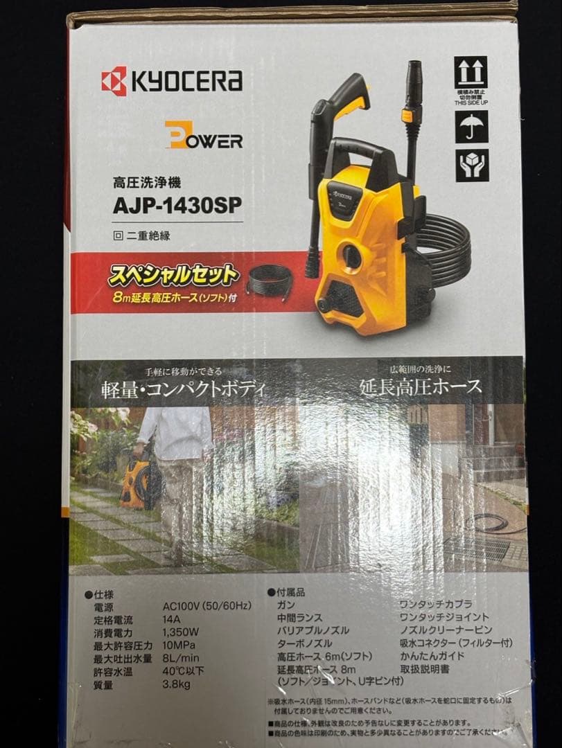 KYOCERA 高圧洗浄機 AJP-1430SP