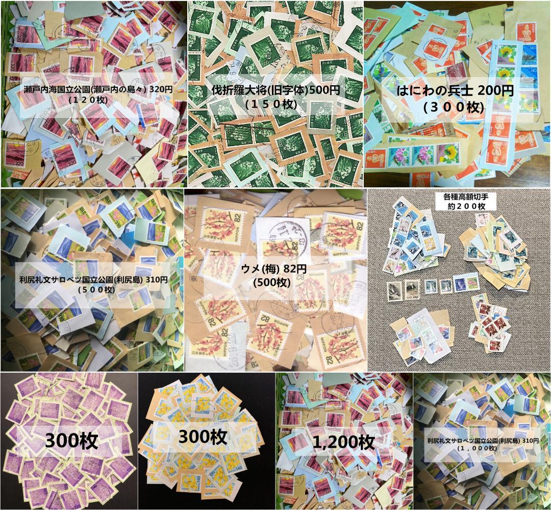 まとめ売り 使用済日本普通切手 平成シリーズ 各種 計4,570枚 紙付き