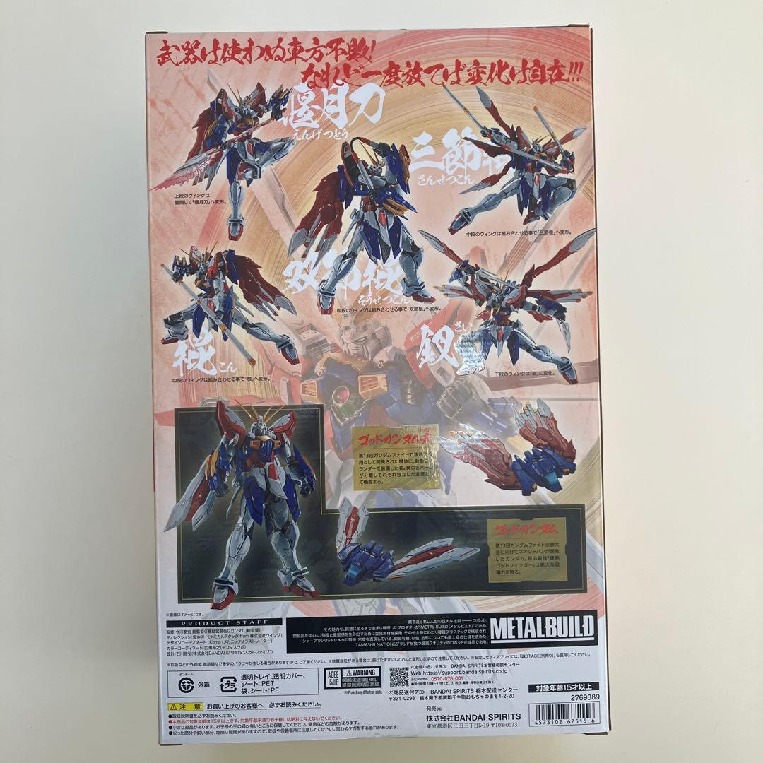 【2次出荷分】L BUILD ゴッドガンダム & ゴッドガンダム弍