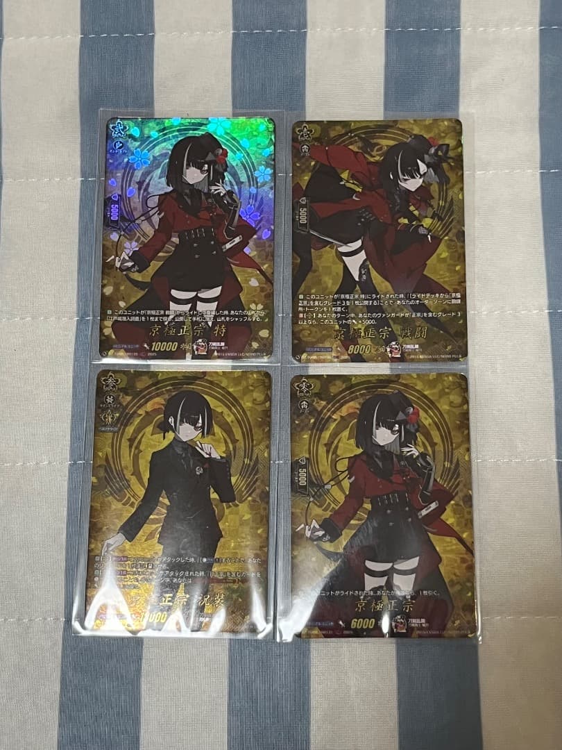 刀剣乱舞　ヴァンガード　京極　trr 4種