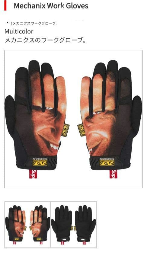 エイフェックス ツイン　シュプリー　Aphex Twin　グローブ　Tシャツ