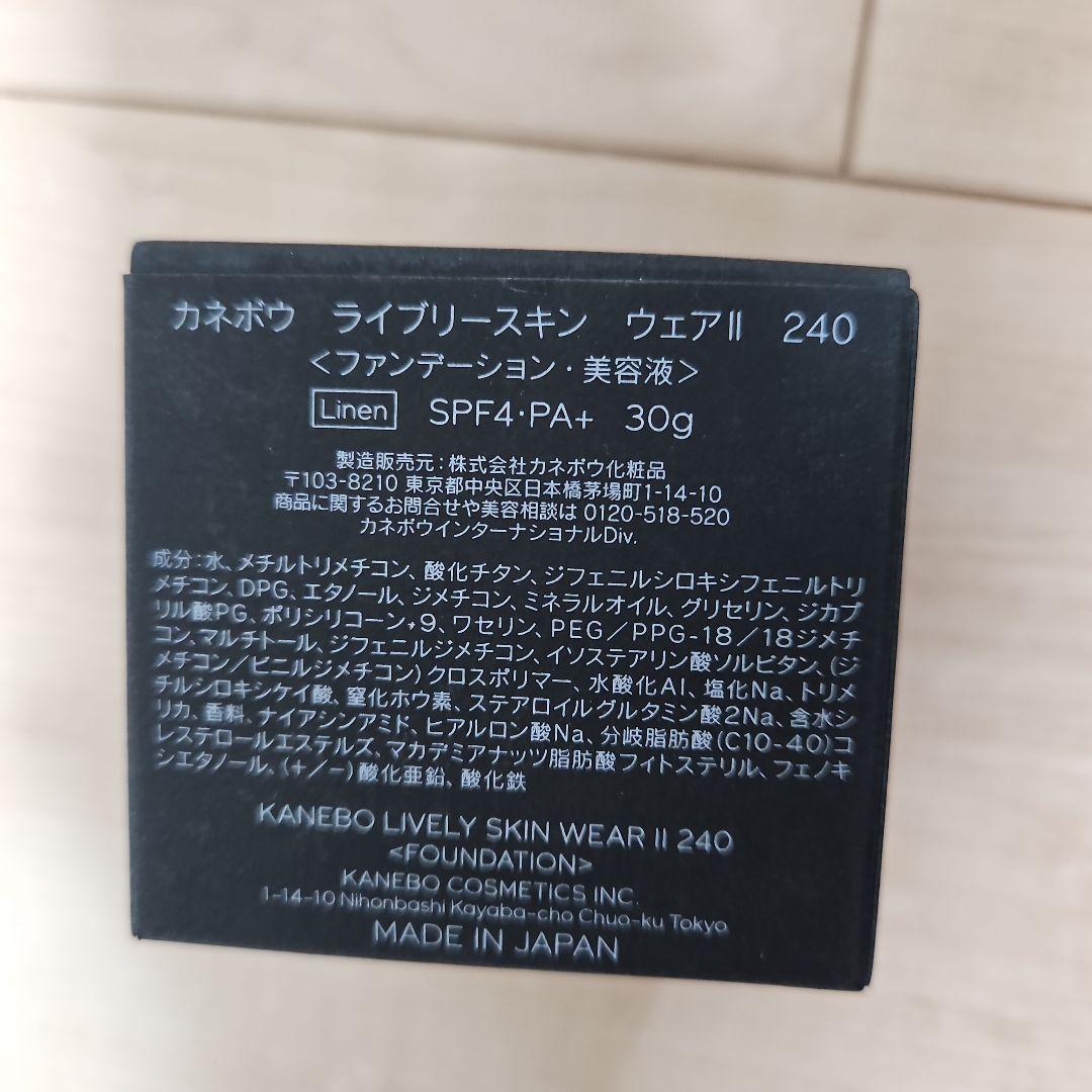 (最終大幅お値下げ)カネボウ Lively Wear II 240 リネン