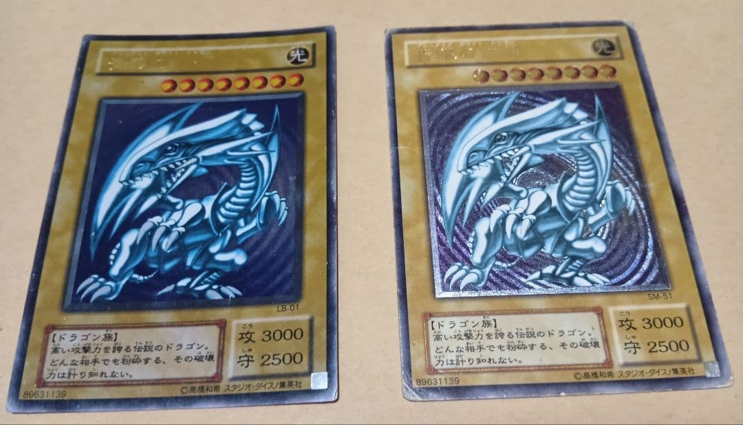 遊戯王　ブルーアイズ 青眼の白龍　レリーフ　アルティメットレア　2期LB-01