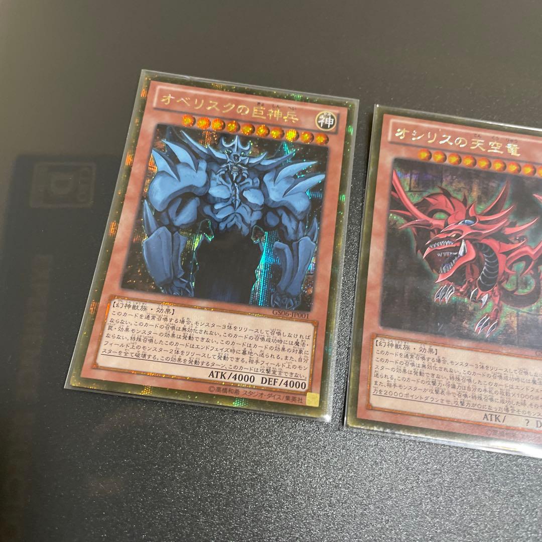 遊戯王　神のカード　ゴルシク　美品