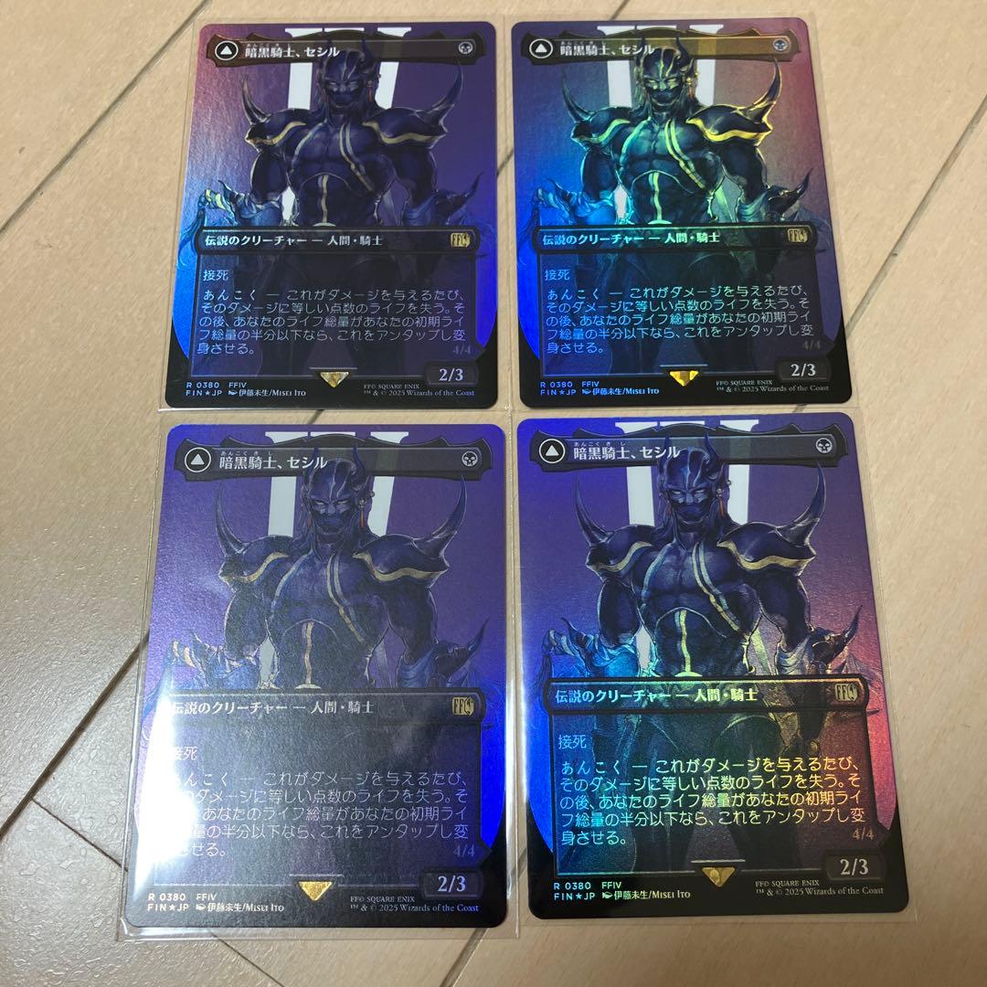 暗黒騎士、セシル mtg ファイナルファンタジー マジック・ザ・ギャザリング