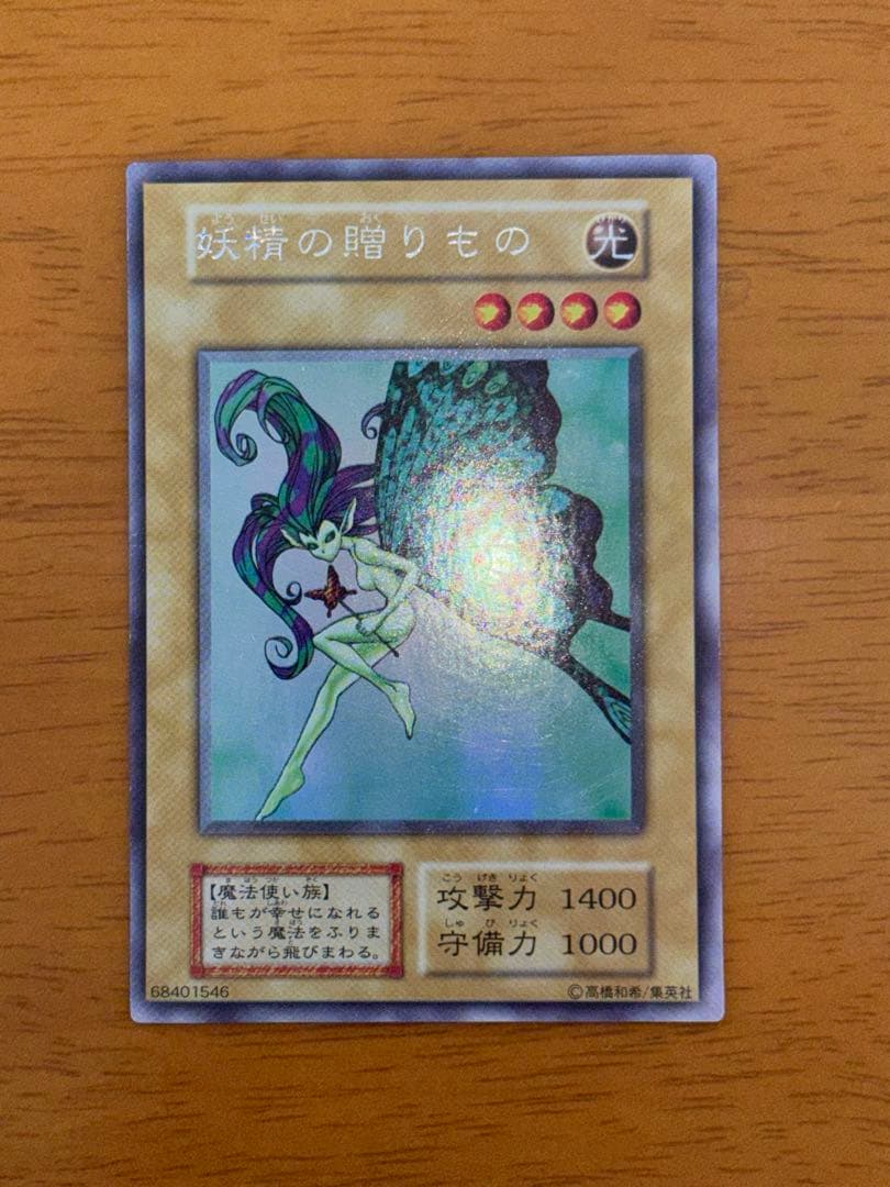 【遊戯王】【初期】リミテッドエディション① セット