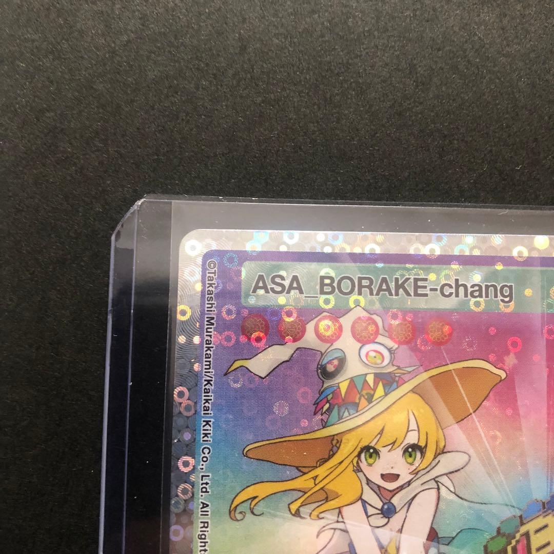 【村上隆】朝ぼらけちゃん SA [SP-114]【英語版】(108フラワーズ)