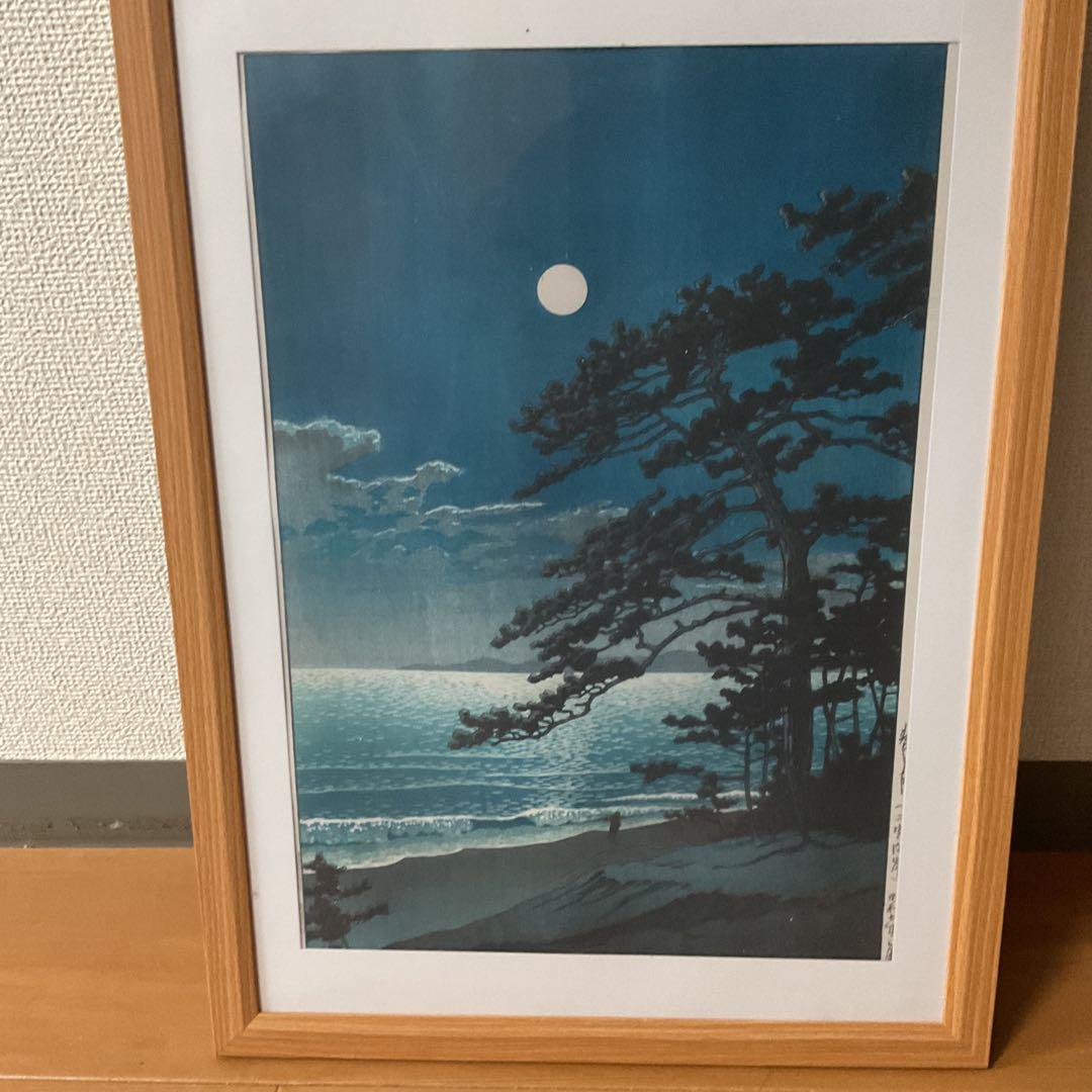 川瀬巴水 版画 春の月 二宮海岸 昭和七年 ジークレー複製 額装収納