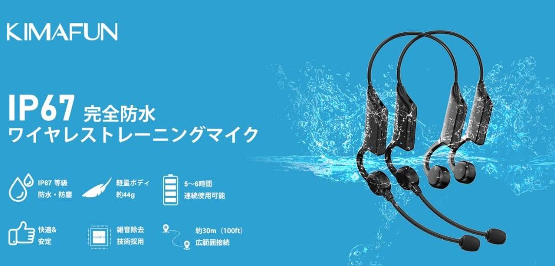 新品⭐️KIMAFUN 完全防水ワイヤレスマイク 2人用 KM-GWP92
