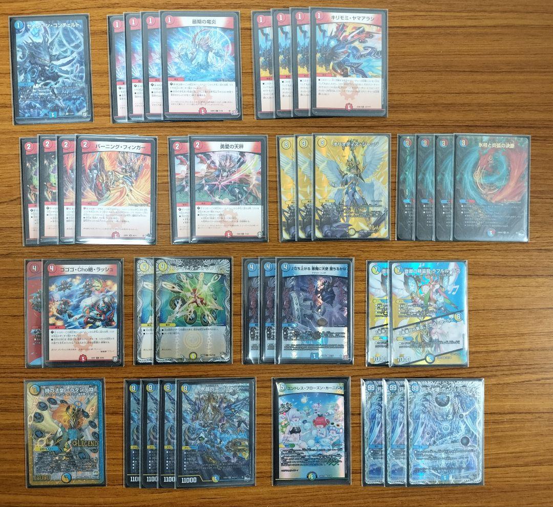 （本日24時までの超短期出品）デュエマ完全引退品　最終値下げ