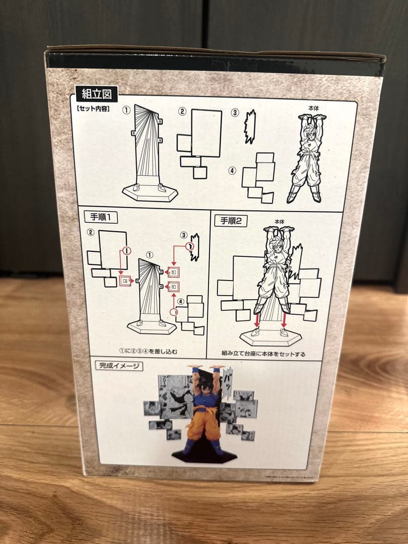 ドラゴンボール 一番くじ A賞 孫悟空 フィギュア