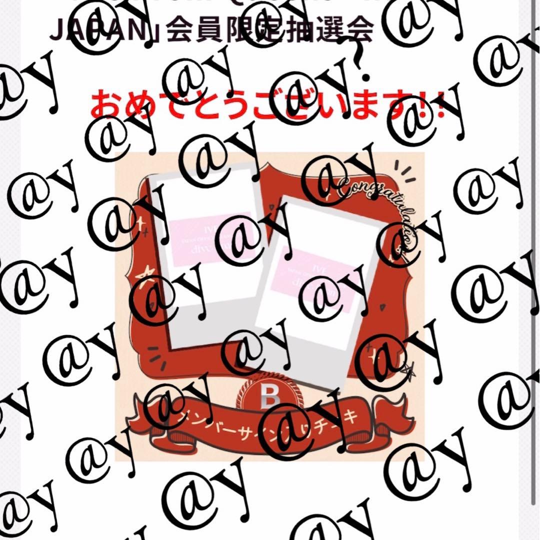 ive ウォニョン サイン入りチェキ