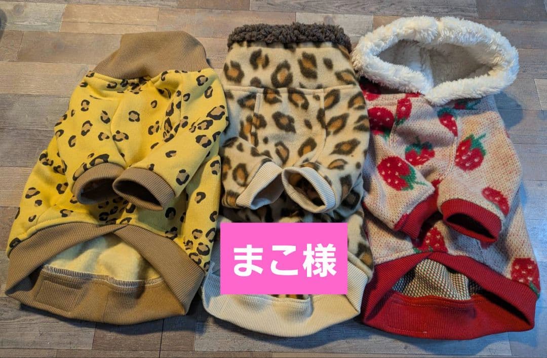 ハンドメイドフレブル服no.まこ様