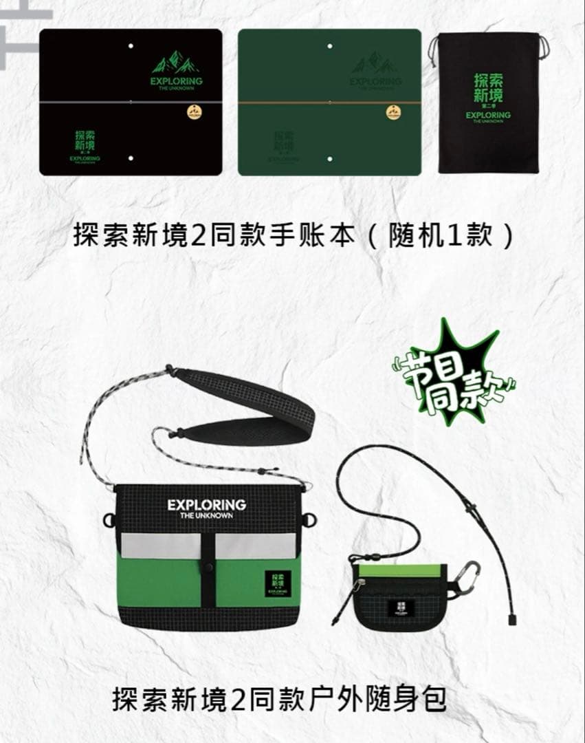 王一博 イボ 公式 探検2 グッズセット①　確認用2