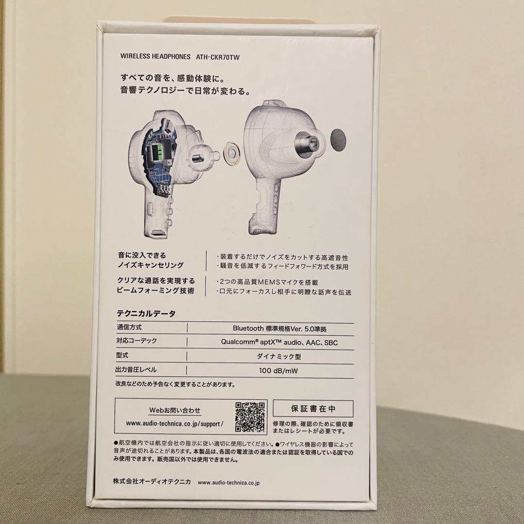 【新品】audio-technica ATH-CKR70TW ワイヤレスイヤホン
