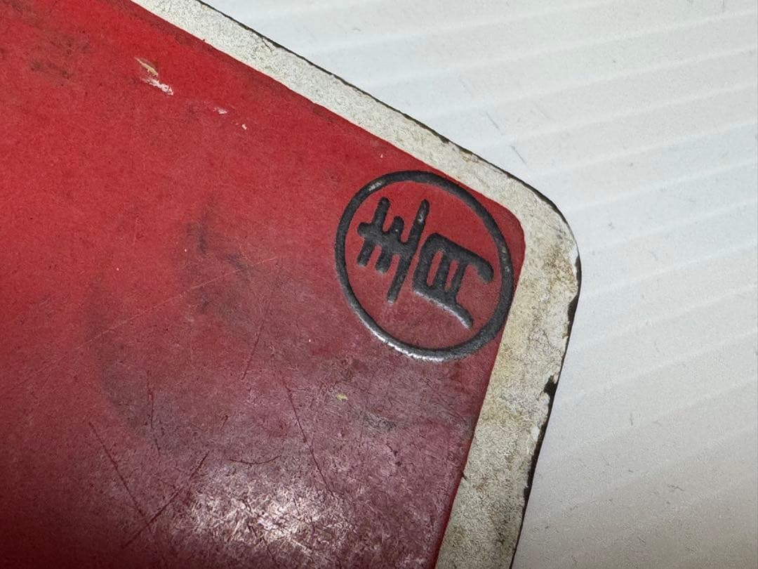 謙*過様 日本国有鉄道　『DC急行　しらゆき』　愛称板です。